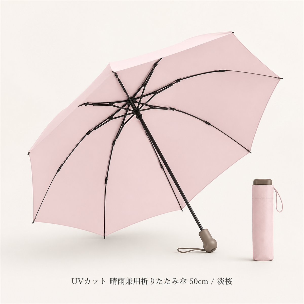 UVカット 晴雨兼用折りたたみ傘 50cm / 淡桜